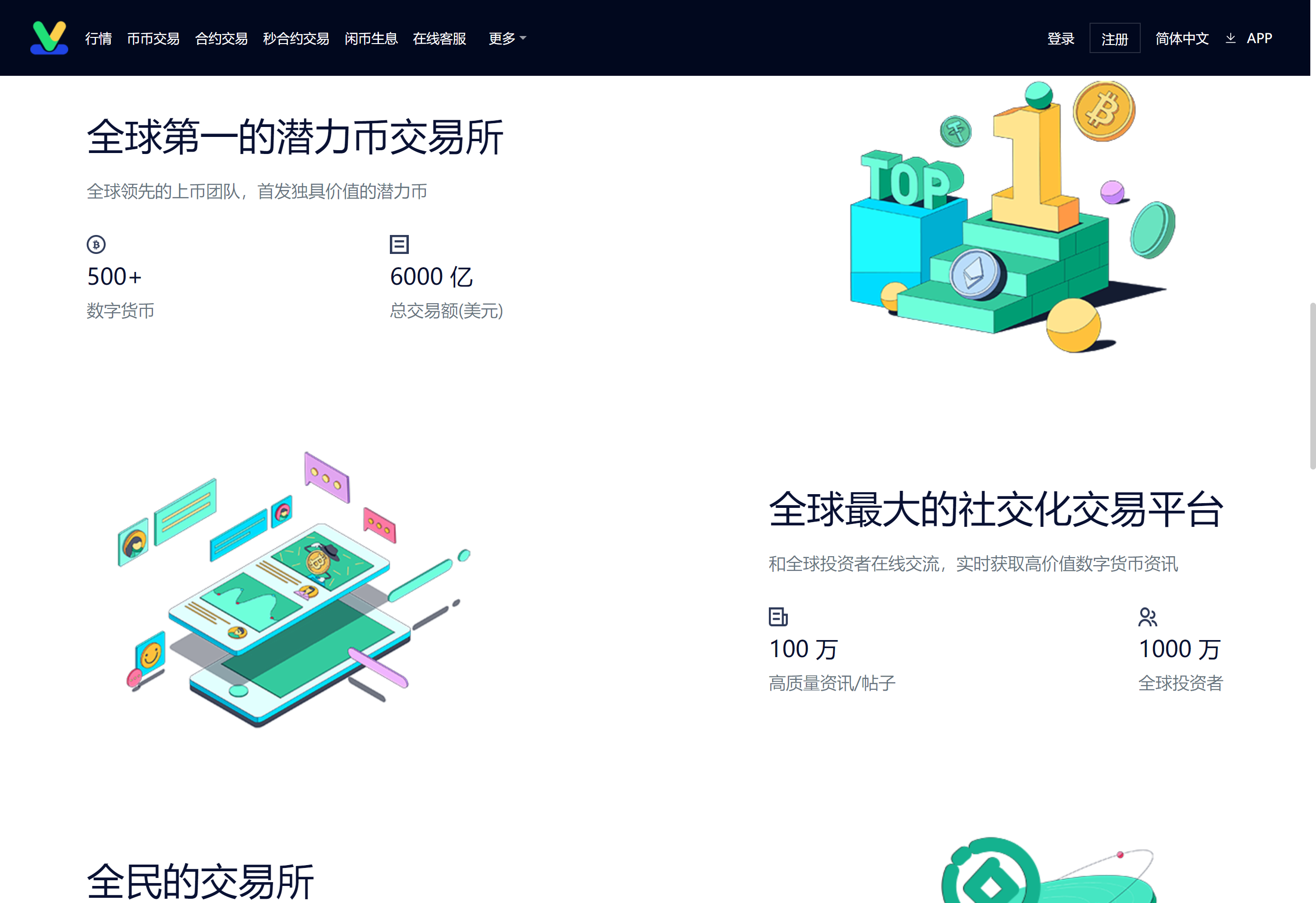 主流媒体报道，稳定币开启全新生态布局的简单介绍