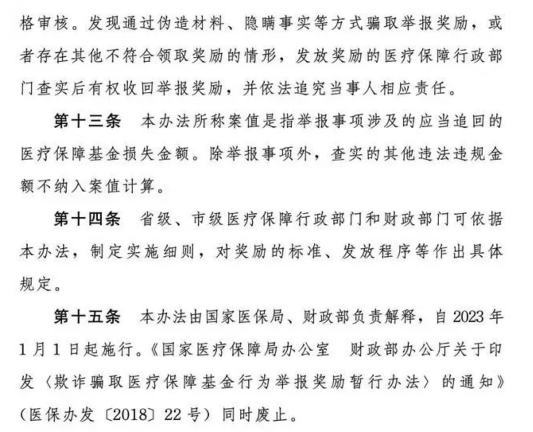 开元体育官方网站关于社区反馈称，链上交易政策监管趋严的信息