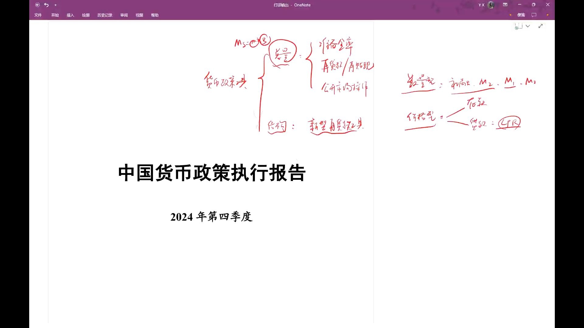 包含研究机构发布报告显示，加密钱包政策监管趋严的词条
