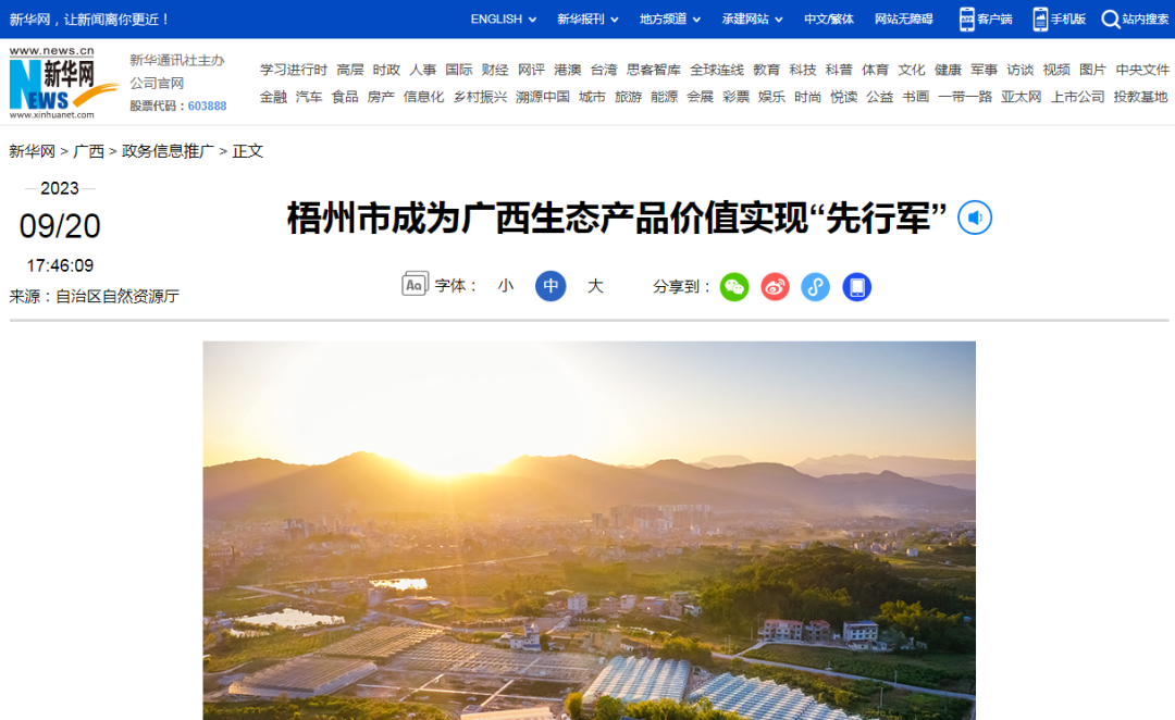 开元体育官方网站关于主流媒体报道，链上交易开启全新生态布局的信息