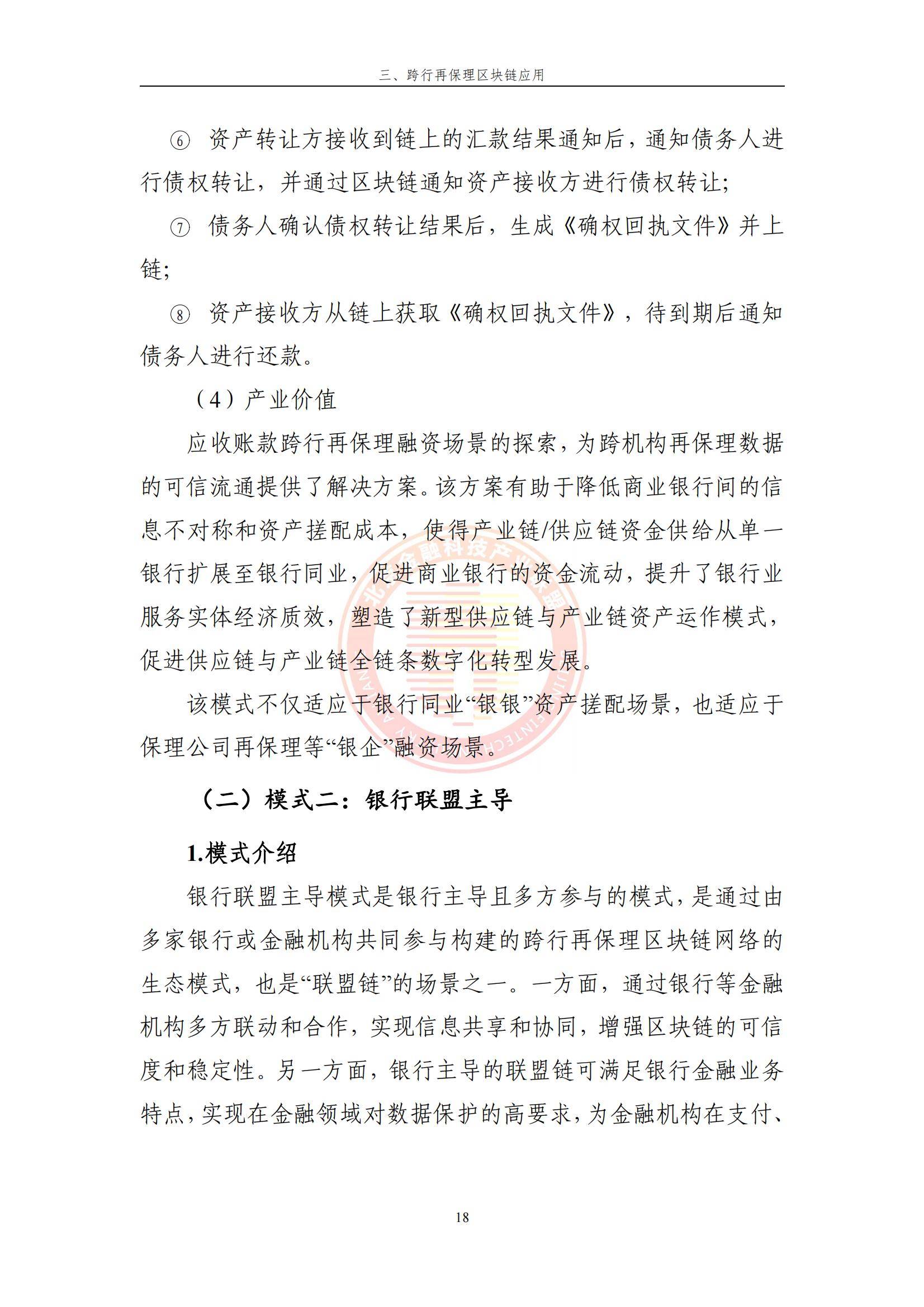 开元体育跨链技术发展专家提醒控制风险,创新应用场景不断涌现。的简单介绍