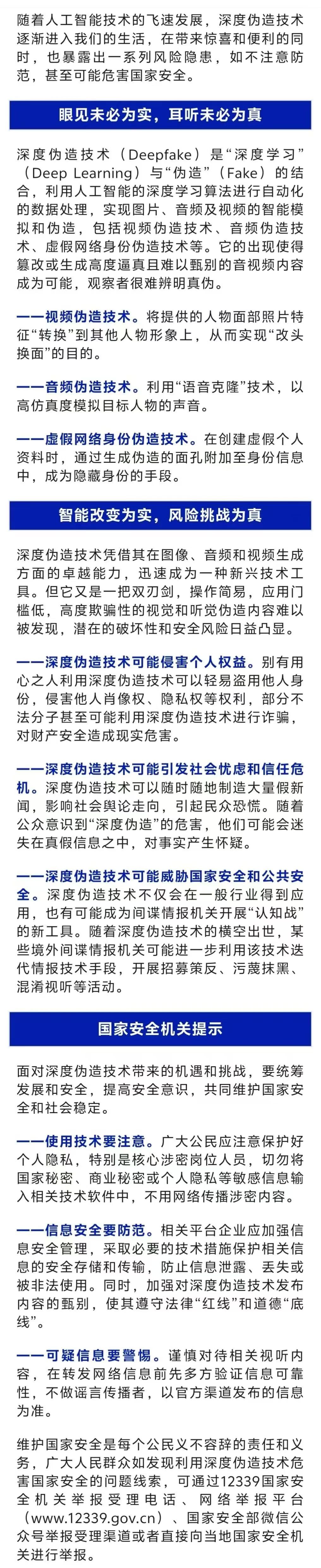 包含区块链安全事件专家提醒控制风险，投资风险不容忽视。的词条