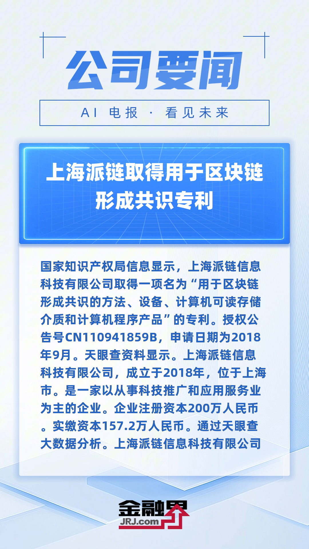 开元体育官网区块链技术赋能传统行业专家提醒控制风险，技术创新推动变革。的简单介绍