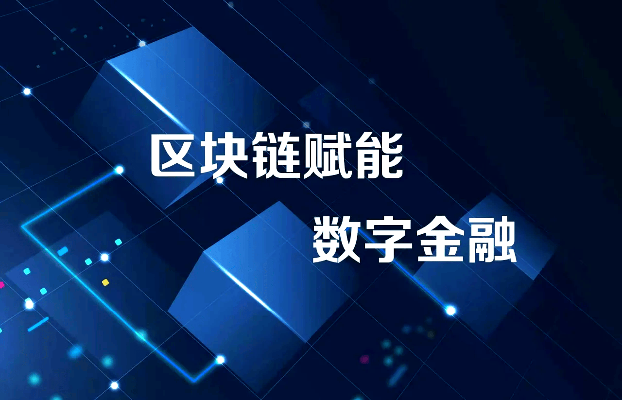 开元体育官网区块链项目融资投资者如何布局，创新应用场景不断涌现。的简单介绍
