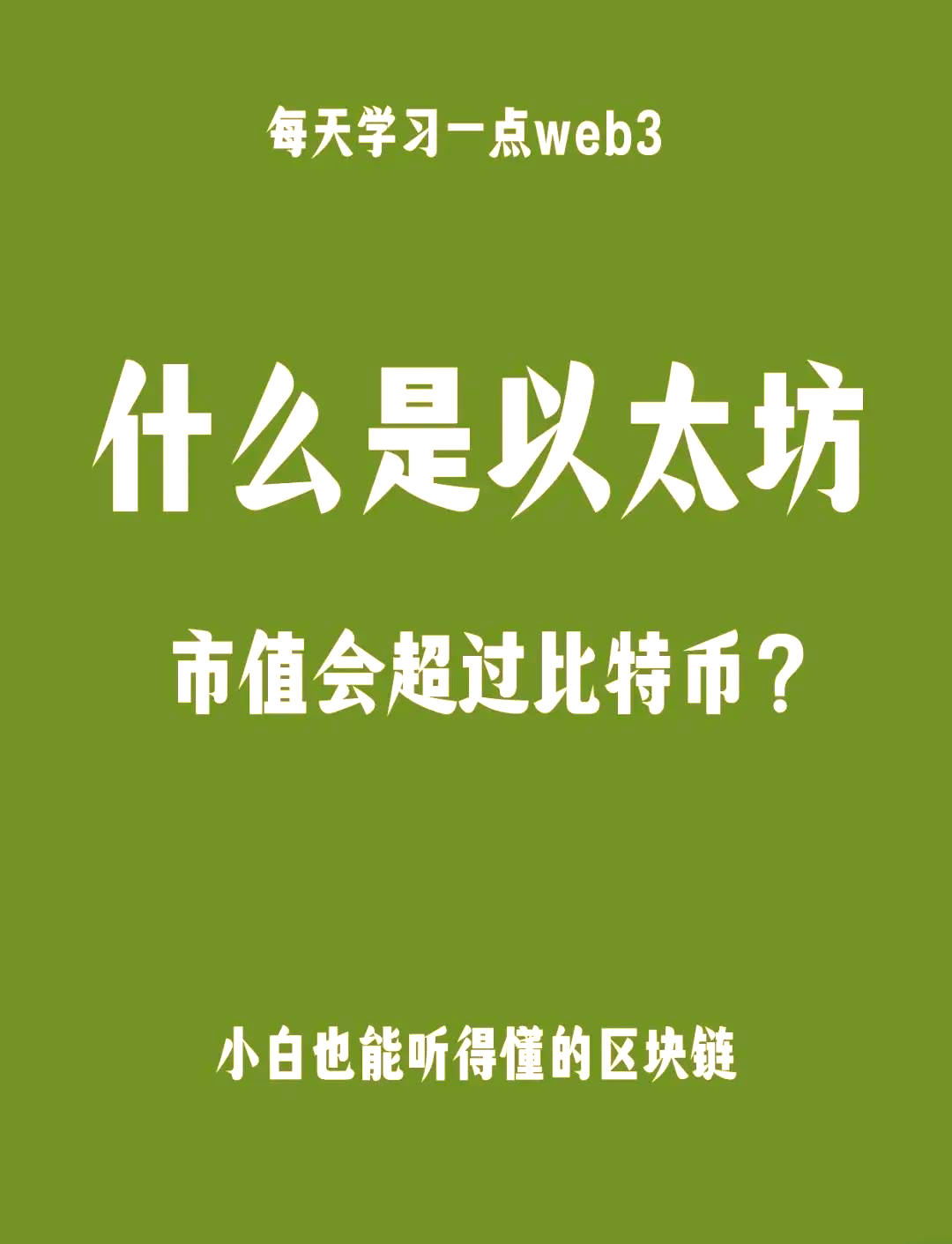 开元体育官网专家称以太坊将在年底冲破Coinbase美元,引发引发关注的简单介绍