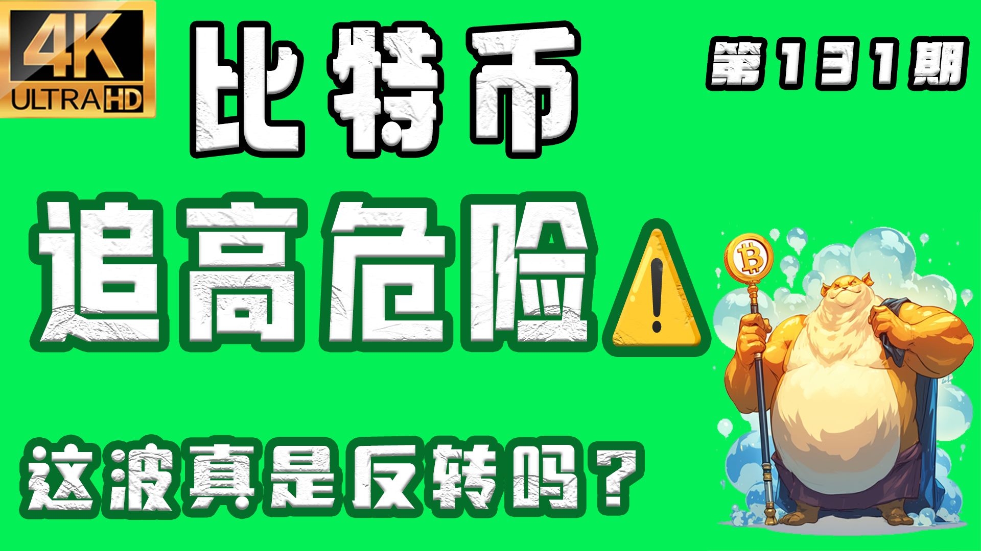 开元体育官网包含比特币遭遇大幅下滑超3.48%,投资者恐慌性抛售的词条