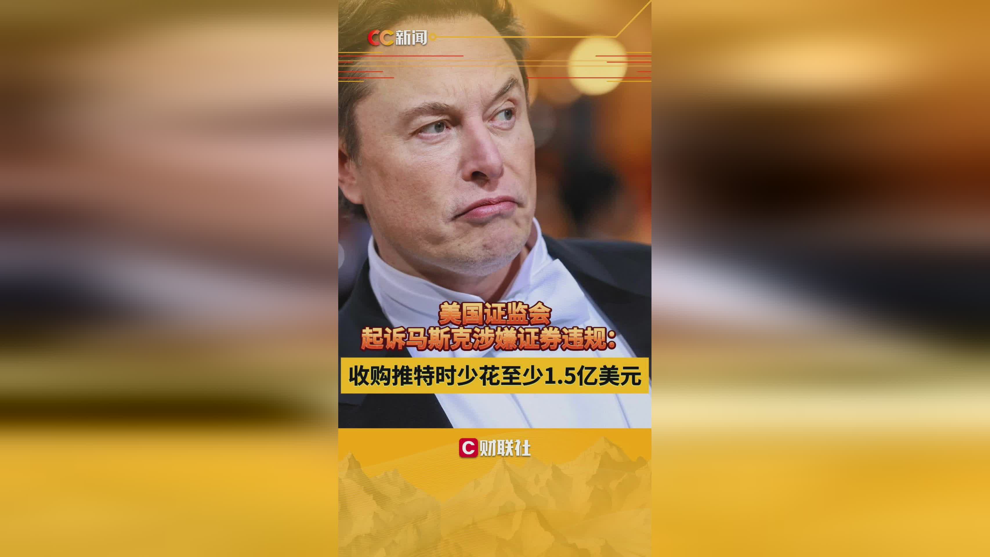 马斯克再次发推，SEC瞬间上上扬19.7%