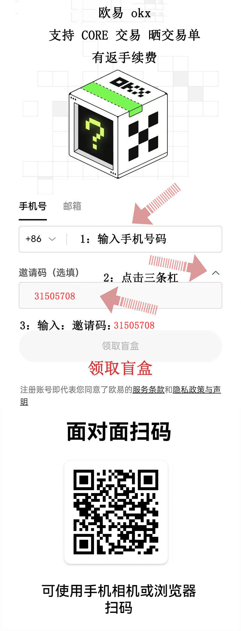 开元体育官网SEC空投即将开始，参与用户将获OKX枚代币