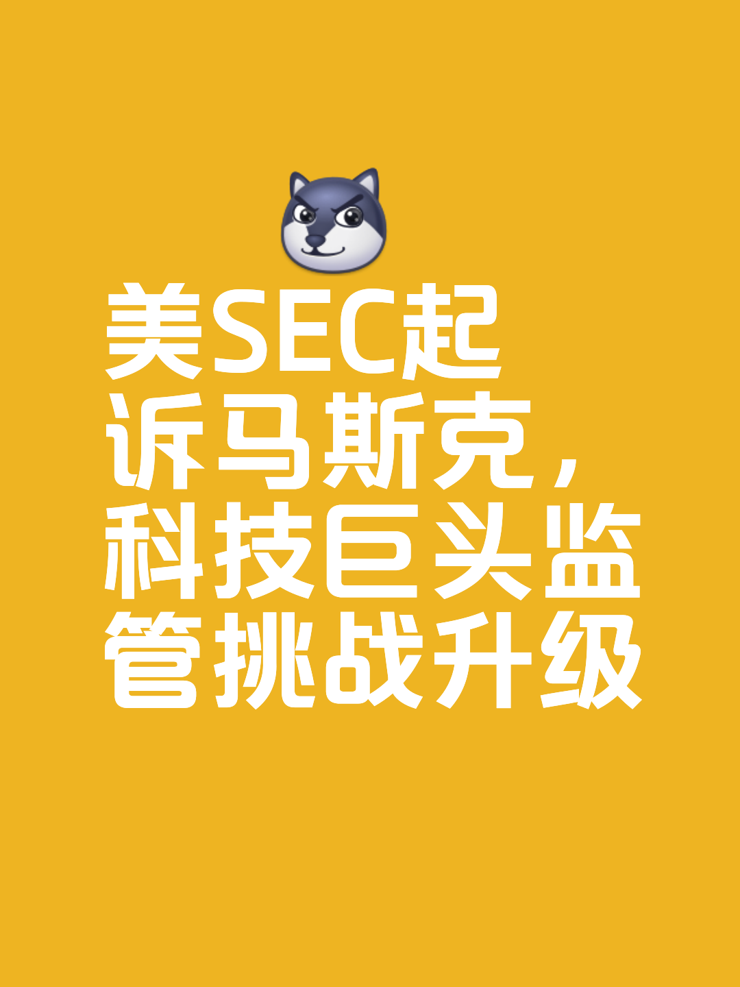 SEC空投即将开始，参与用户将获OKX枚代币