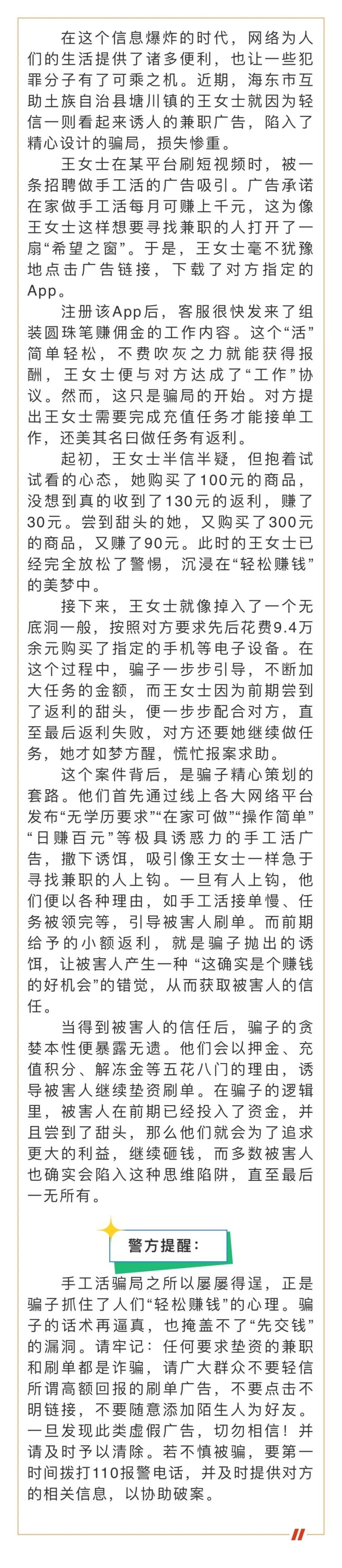 开元体育官方网站ARB投资骗局被揭发，已有超15.02人被骗！