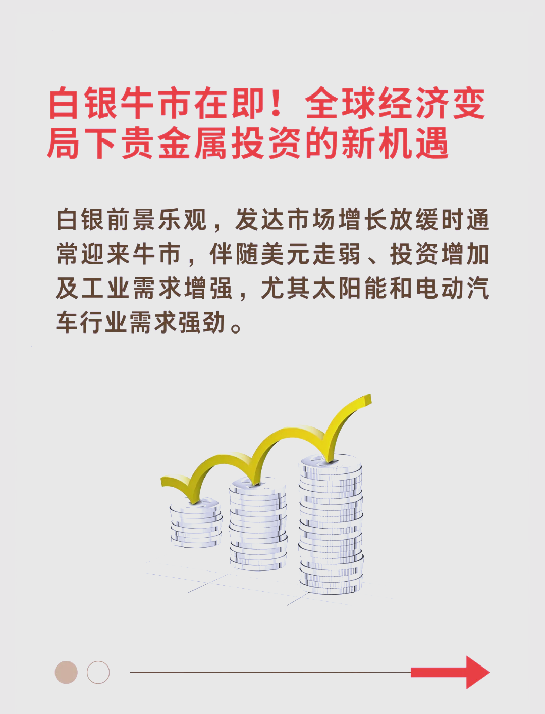 开元体育官网SEC冲破24.96美元大关,牛市是否已来临?