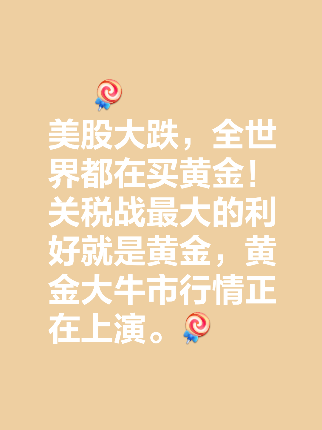 SEC冲破24.96美元大关，牛市是否已来临？