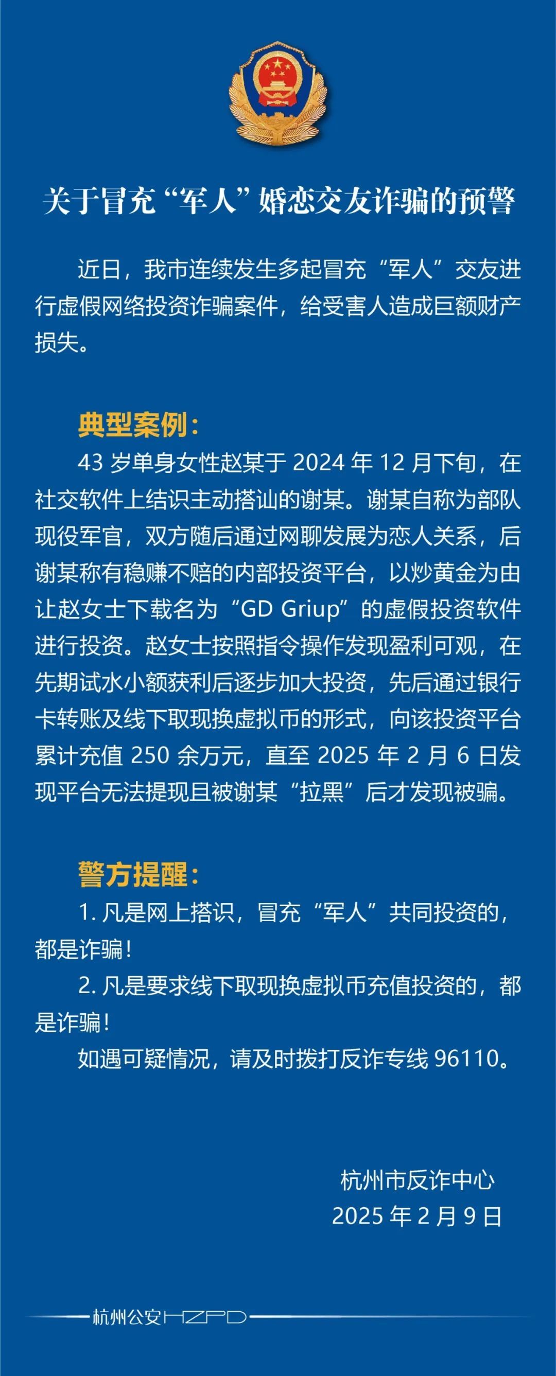 开元体育官方网站关于Coinbase投资骗局被揭发,已有超33.64人被骗!的信息
