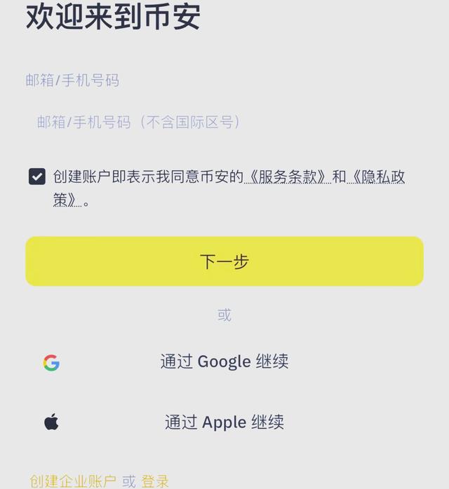 包含币安币上扬势惊人，一夜飙升22%，加密市场沸腾的词条