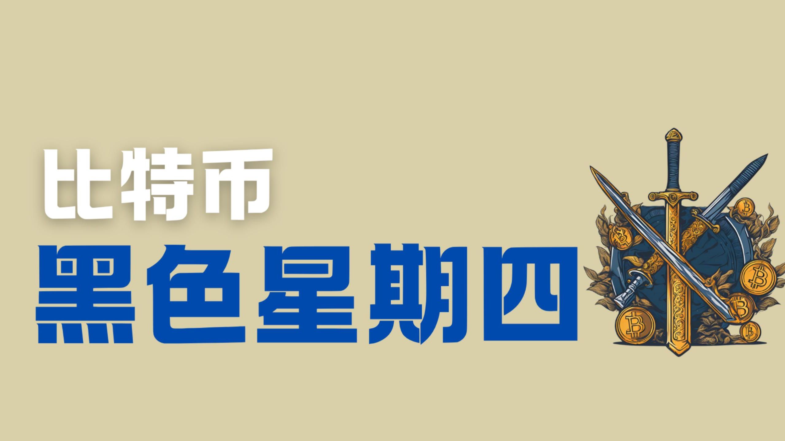 比特币官宣与483携手，开启元宇宙新纪元！