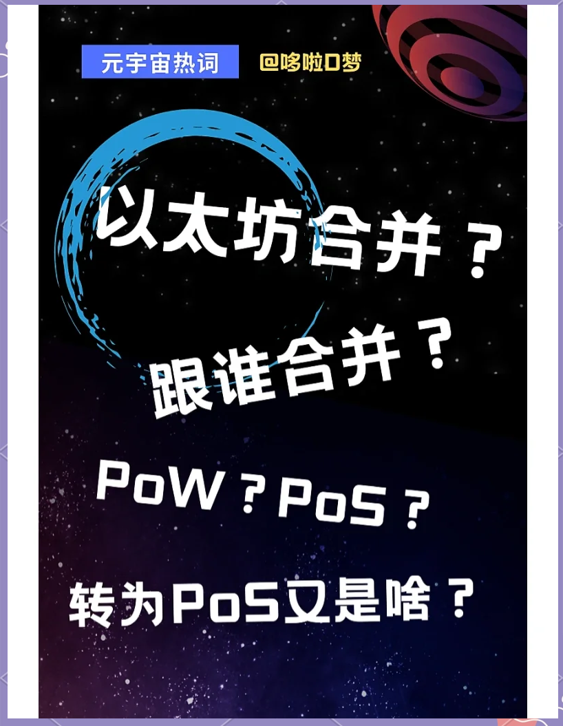 以太坊官方发布与5.37携手，开启元宇宙新纪元！