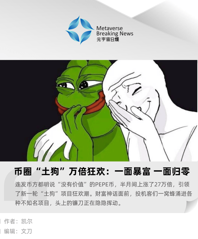 狗狗币正式宣布与491携手，开启元宇宙新纪元！，市场关注